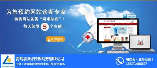 網(wǎng)站推廣培訓(xùn)與雷迅在線的計(jì)算機(jī)軟硬件開發(fā)服務(wù)