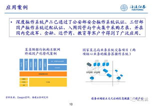 海通計算機(jī)視角 從深之度（Deepin）看國產(chǎn)操作系統(tǒng)的突圍之路