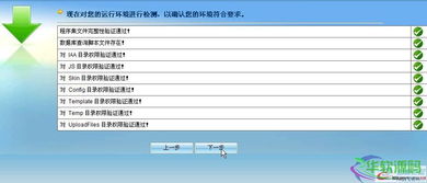 圖解sitefactory cms1.0升級至1.1