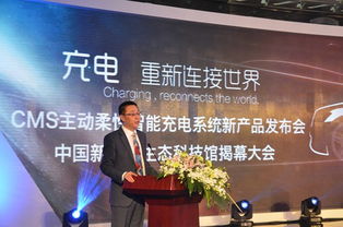 特來電CMS主動柔性智能充電系統(tǒng)技術(shù)發(fā)布