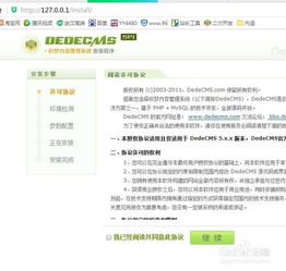 dedecms網站如何重裝