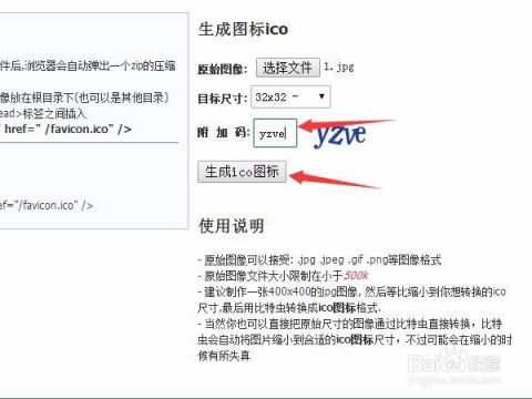 dedecms怎么更改網(wǎng)站的ico圖標