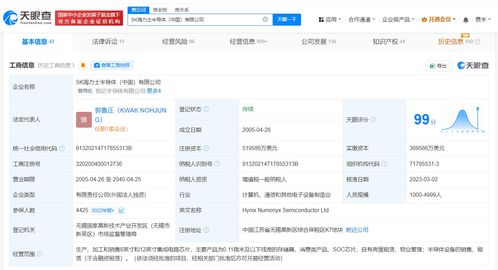 芯片巨頭sk海力士中國公司經營異常鳳凰網江蘇 鳳凰網