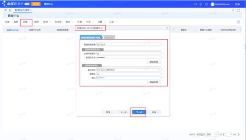 在外出差,如何遠程登錄公司內(nèi)網(wǎng)金蝶云erp管理系統(tǒng)