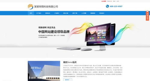 eyoucms 易優企業建站系統