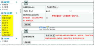stcms點(diǎn)評(píng) 音樂(lè)網(wǎng)站應(yīng)更注重分享與互動(dòng)